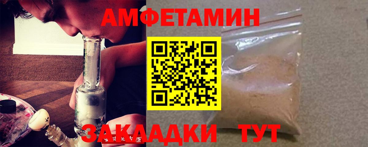 Лесозаводск  Амфетамин  Вход с VPN  Амфетамин Розовый  АМФ 