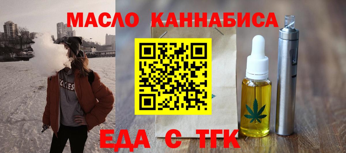 ТГК  Лесозаводск  МЕФ   ГАШ  МЕТ  Каннабис  Вход с VPN  ГАШ  Кокаин 