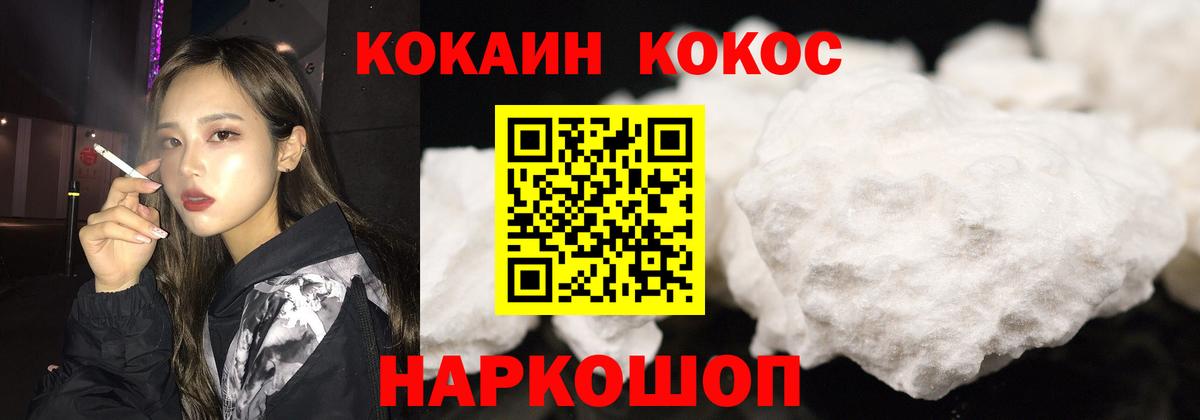 Лесозаводск  КОКАИН 99%  Вход с VPN 