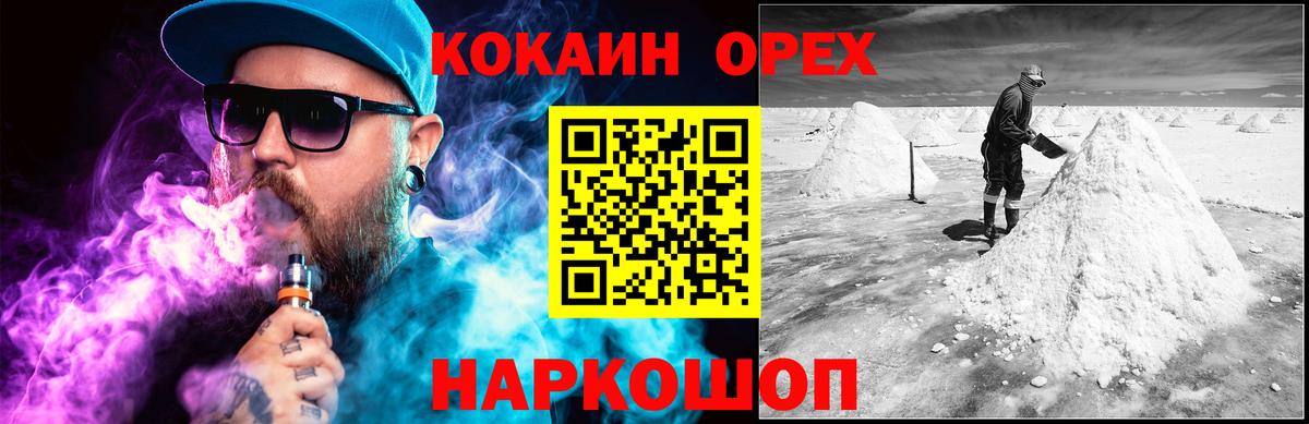 Cocaine Эквадор Лесозаводск
