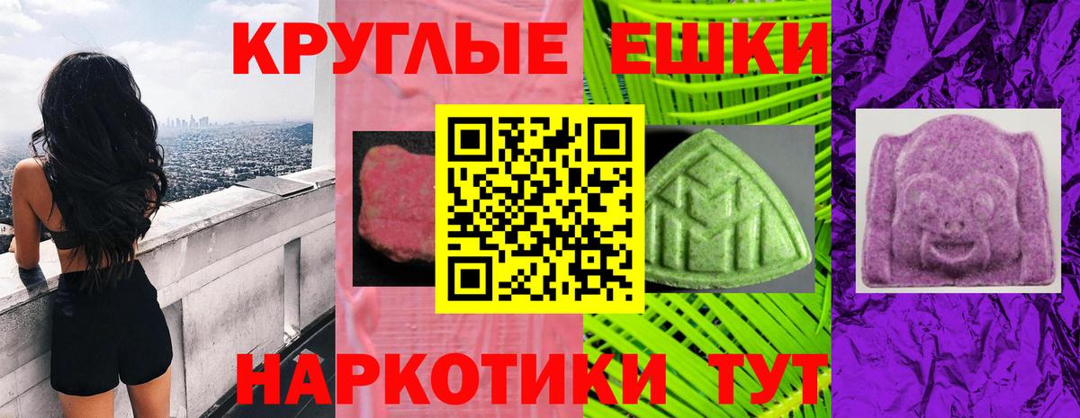 Экстази таблы Лесозаводск
