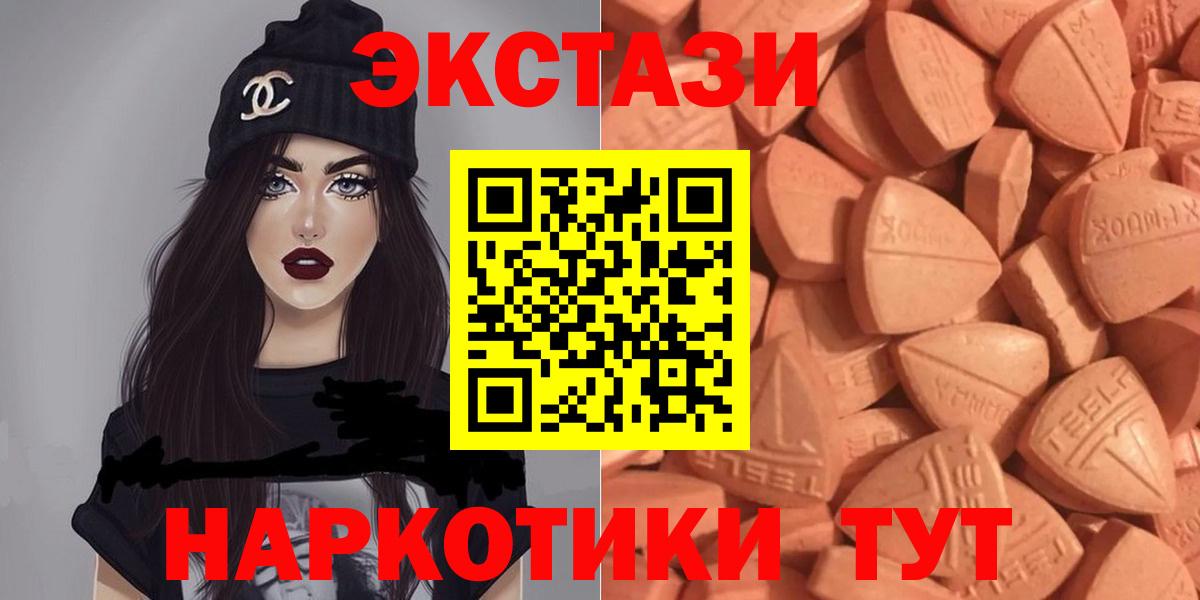 Лесозаводск  Ecstasy таблы  Экстази  Вход с VPN  Ecstasy TESLA 
