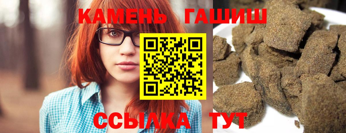 Гашиш 40% ТГК  ГАШ 40% ТГК  Лесозаводск  Вход с VPN 