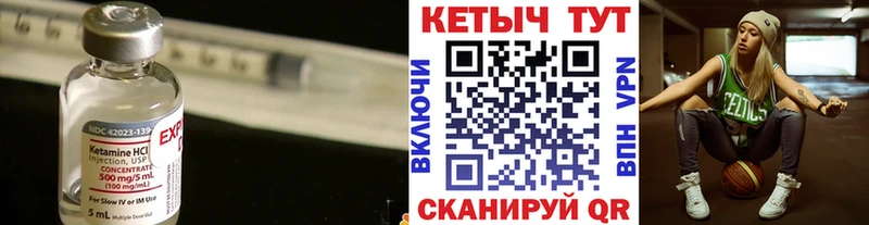 КЕТАМИН ketamine Лесозаводск