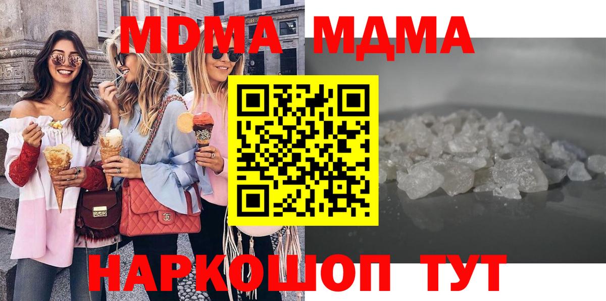 МДМА Molly  Вход с VPN  MDMA  MDMA молли  Лесозаводск 