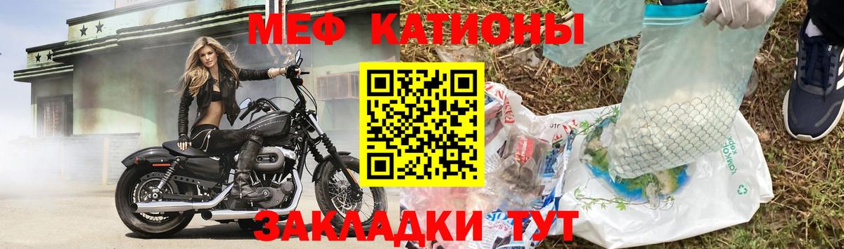 Меф  МЕФ VHQ  Вход с VPN  Меф  Мефедрон 4 MMC  Лесозаводск 
