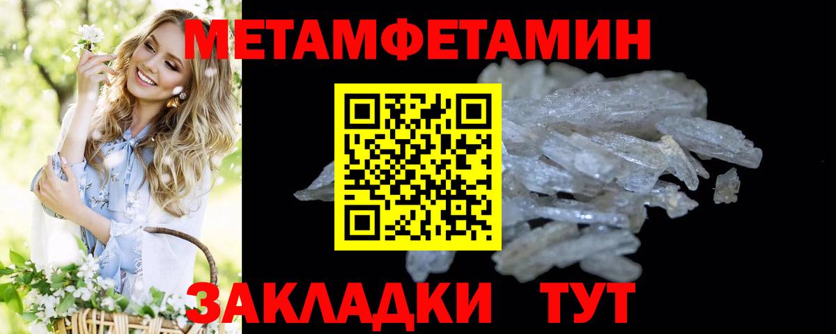 Лесозаводск  Первитин  Вход с VPN  Метамфетамин витя 