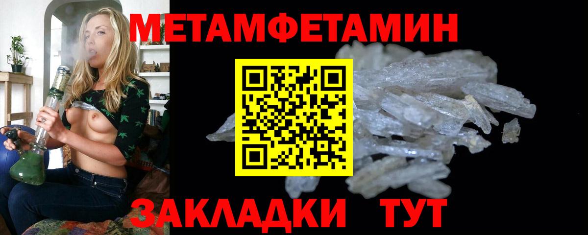 МЕТАМФЕТАМИН винт Лесозаводск
