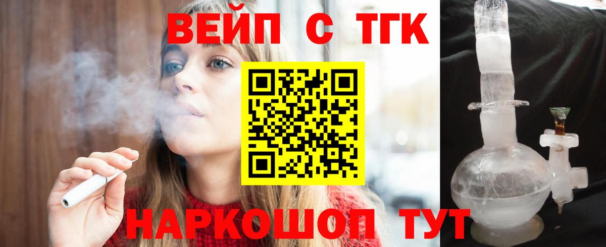 ТГК концентрат  Вход с VPN  Лесозаводск  где найти наркотики  Дистиллят ТГК концентрат 