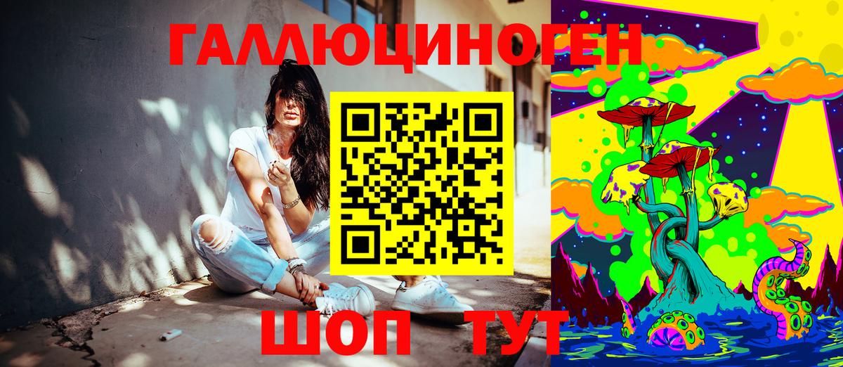 Лесозаводск  Псилоцибиновые грибы мицелий  Вход с VPN 