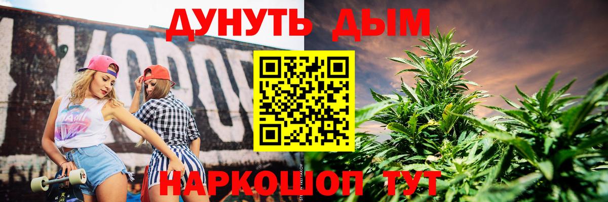Лесозаводск  Конопля AK-47  Каннабис White Widow  Вход с VPN  Каннабис ГИДРОПОН 
